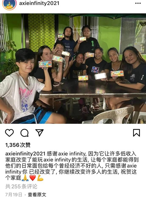 Z世代的第一件奢侈品 游戏中的NFT？