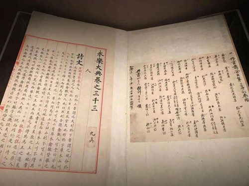 归去来兮之《永乐大典》