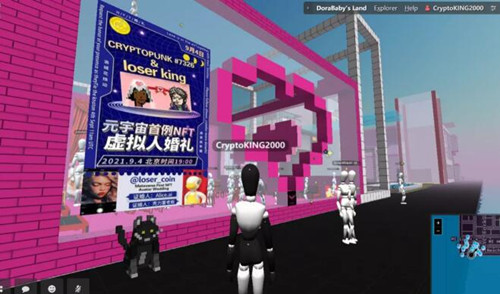在元宇宙中漫游和探险