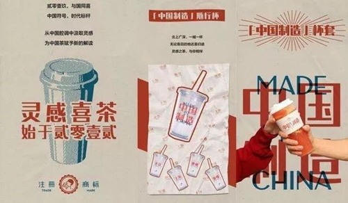 国潮热 切勿旧酒换新装！