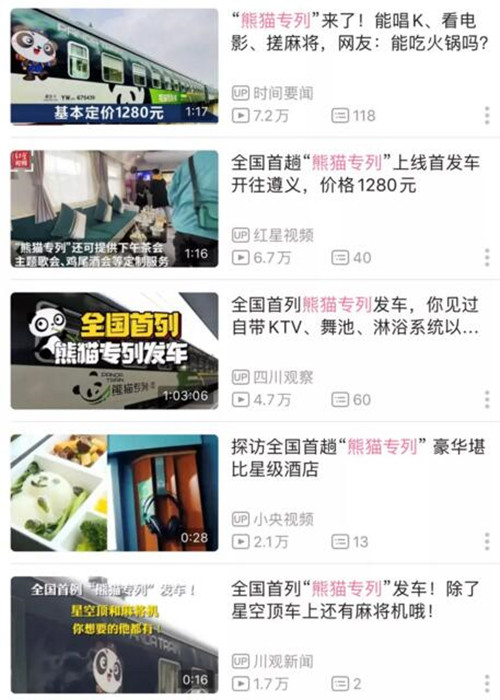 截图来源：哔哩哔哩