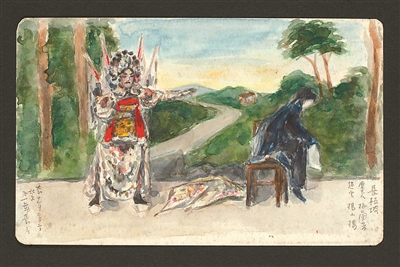 图一：《长坂坡》，糜夫人—梅兰芳，赵云—杨小楼，大正10（1921）年2月2日北京第一舞台