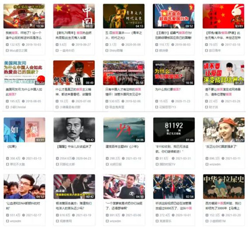 截图来源：B站