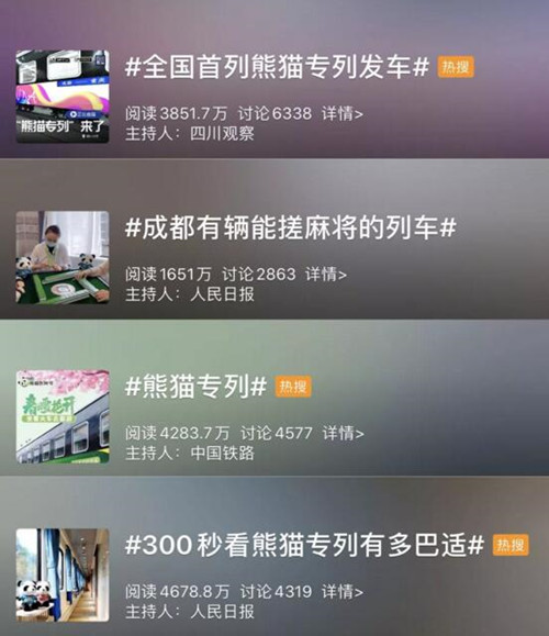截图来源：微博