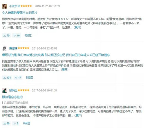《那兔》5星长评/截图来源：豆瓣