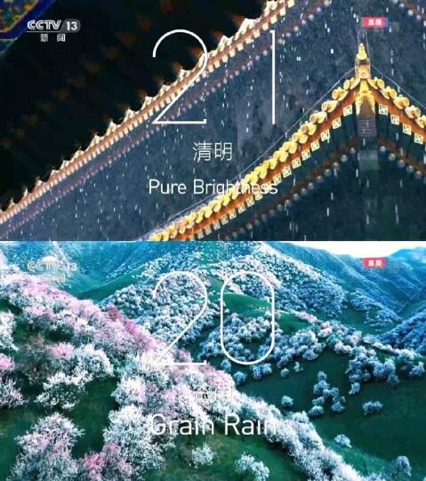 中国人的浪漫 从立春开始