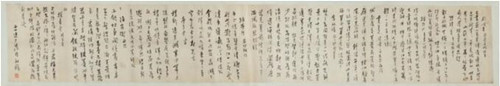 溥儒 诗集手稿
