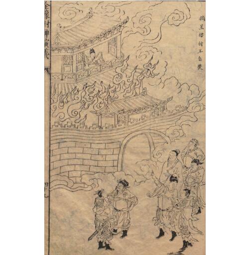 《新刻钟伯敬先生批评封神演义》版画，明万历金阊载阳舒文渊刊本