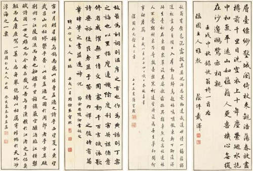 2529 陈宝琛、朱益藩、宝熙、载泽　行书宋韵集萃