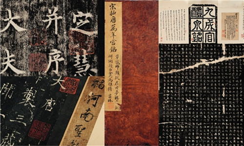 “碑帖展”热了2021年的秋天