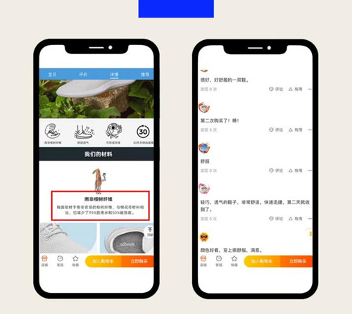 图片来源：Allbirds 天猫旗舰店