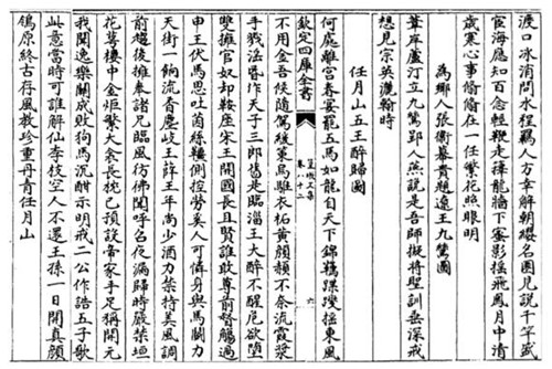 程敏政〈任月山五王醉归图〉