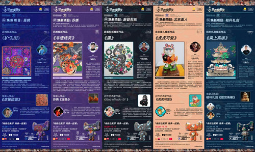 “看见”为非遗类文化消费带来了什么？