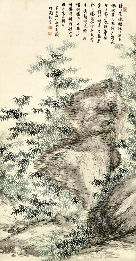 启功《翠竹绛石》