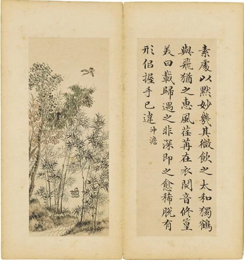 黄钺、赵秉冲《司空图二十四诗品册》