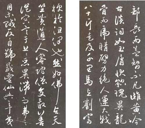 叶元封《湖海阁藏帖》卷三（局部）