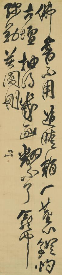日本书法家藏品（拍品编号853-867）