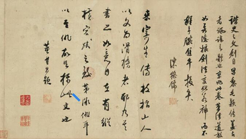 祝允明《桑寄生传》领衔香港中国古代书画拍卖