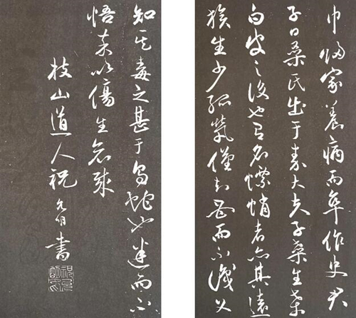 叶元封《湖海阁藏帖》卷三（局部）