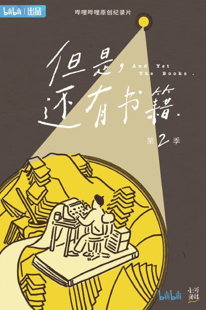 Z世代为什么爱上纪录片？