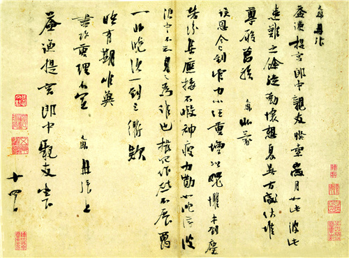 朱敦儒《暌索帖》，册片，水墨纸本，中国嘉德2020秋拍会1.507亿元成交