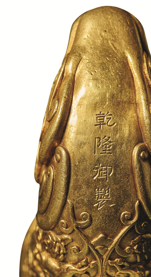 清乾隆 金质牛首《周兕觥 乾隆御制》来通杯 成交价4887.5万元 中国嘉德2020秋季拍卖会2_副本