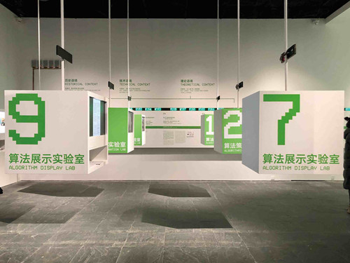 ▲《算法展示实验室《板块