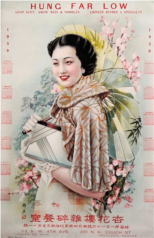 拍场上的民国月份牌 不止美好的回忆