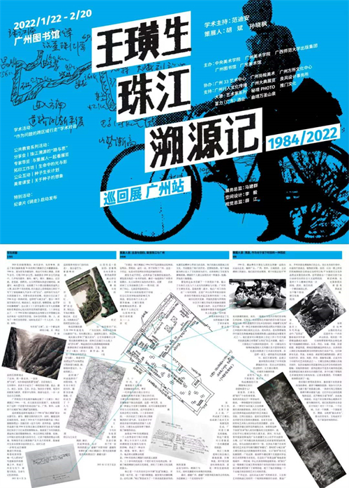 珠江溯源记——“我曾经跨过山和大海”