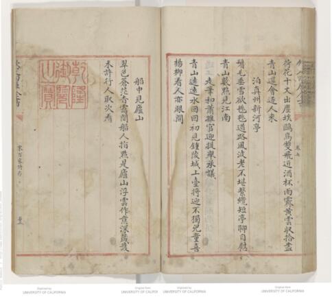 《宋百家诗存》