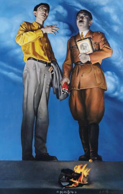 王兴伟《我的奋斗—王兴伟在1936》