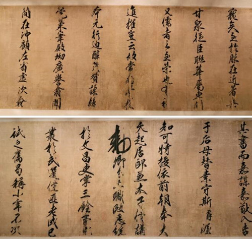 遂安詹氏旧藏 南宋淳熙年间詹仪之任官告身