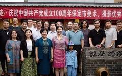 永远跟党走——庆祝中国共产党成立100周年保定市美术、摄影优秀作品展在秦皇岛市开幕