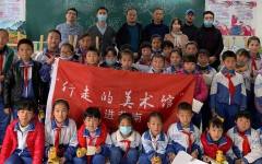 “行走的美术馆”走进青海省黄南藏族自治州开展文化扶贫活动