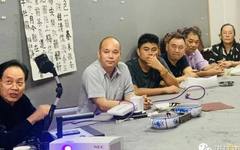 湛江市书法家协会篆刻委员会举行第十二次篆刻交流会