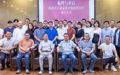 陕西省美术家协会策展委员会成立
