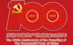 展讯：陕西省庆祝中国共产党成立100周年美术作品巡展（延安站）即将开幕