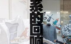 隋建国艺术生涯最大规模个展即将在北京民生展出