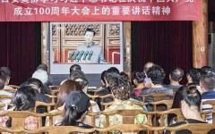 西安市美协学习习近平总书记在庆祝中国共产党成立100周年大会上的重要讲话精神