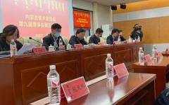 内蒙古美术家协会第九届理事会第五次会议在通辽市召开