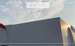 如何沉浸式地参观一家美术馆！？