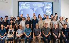 “手感——中央美术学院实验艺术学院青年教师展”亮相景德镇