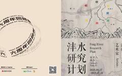OCAT西安馆 | 秋季展览将于2020年9月17日开幕！