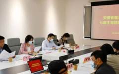 安徽省美术家协会召开七届三次主席团会议