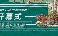 791美术馆 | 陈立德建筑风情系列漆画作品展盛大开幕