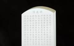 与尔同销万古愁：易少勇《将进酒插屏》赏析