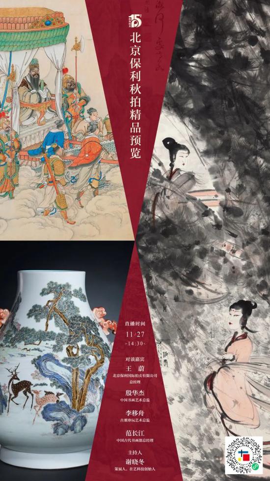 保利秋拍精品悉数亮相 新保利云楼恭候莅临