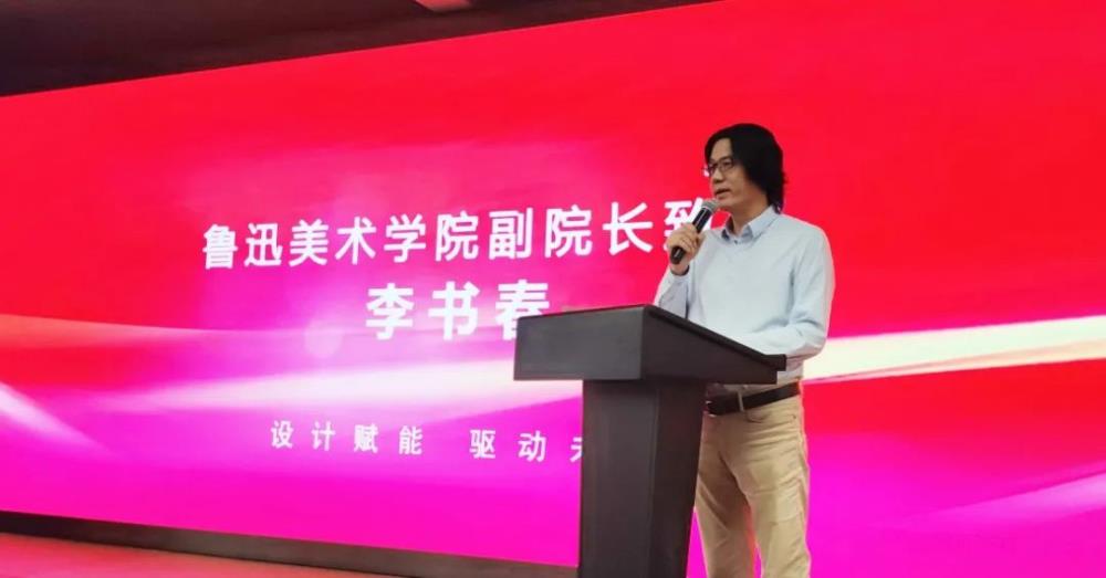 辽宁省工业设计专项赛启动仪式在鲁迅美术学院举行