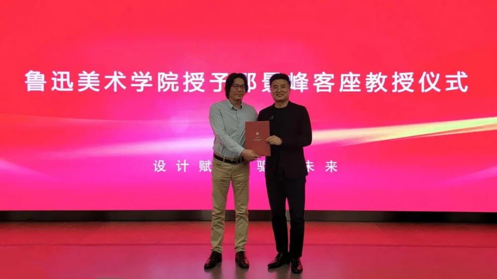 辽宁省工业设计专项赛启动仪式在鲁迅美术学院举行