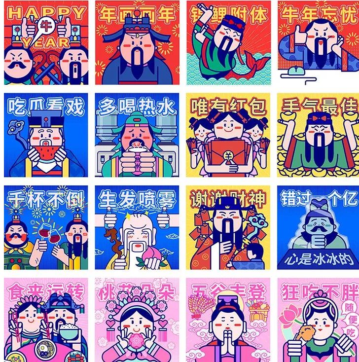 清华大学美术学院副教授原博及其设计团队创作两款“年画话年”表情包